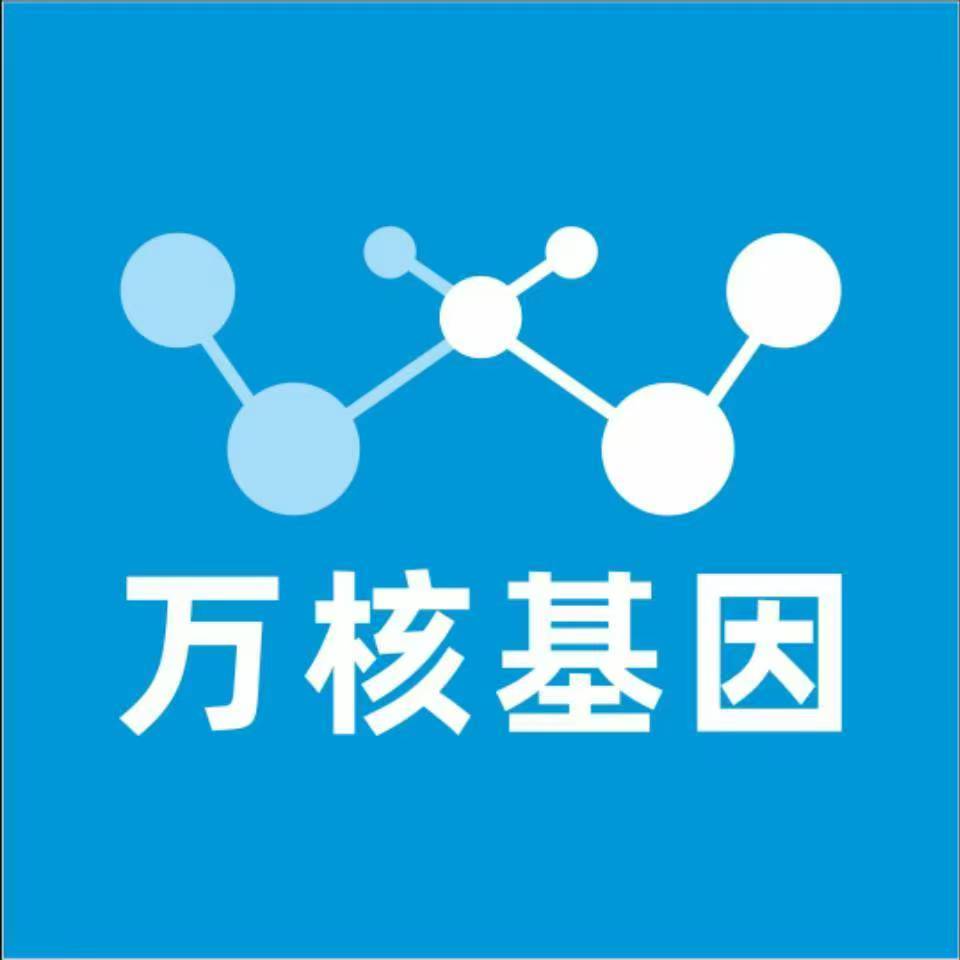 临沂蒙阴万核健康基因管理咨询中心